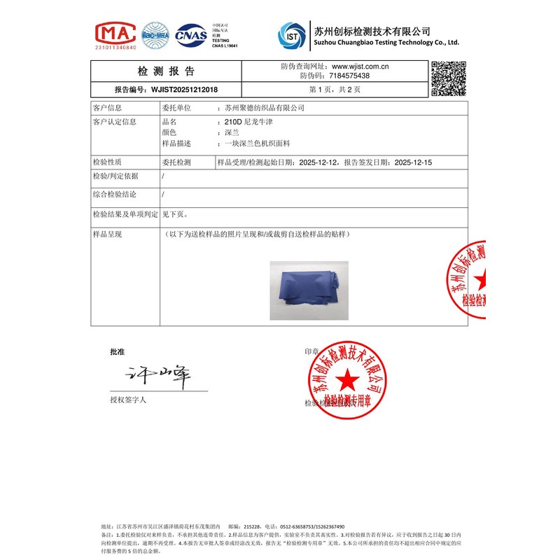 仲巴旗帜颜色的潘通色匹配与色差控制：从色卡到成品的对色要点